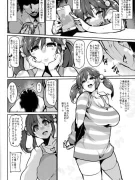 (C93) [HBO (変熊)] Sweeten (アイドルマスター シンデレラガールズ)_06