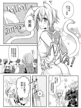 [二齿漫个人汉化] (C92) [うづきのこ(猫驀地)] とある衛士の妄想日誌 (ブレイブルー)_23