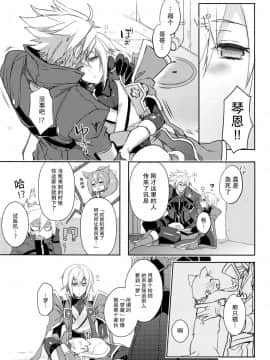 [二齿漫个人汉化] (C92) [うづきのこ(猫驀地)] とある衛士の妄想日誌 (ブレイブルー)_32