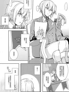 [二齿漫个人汉化] (C92) [うづきのこ(猫驀地)] とある衛士の妄想日誌 (ブレイブルー)_08