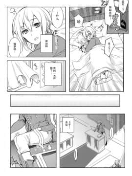 [二齿漫个人汉化] (C92) [うづきのこ(猫驀地)] とある衛士の妄想日誌 (ブレイブルー)_07