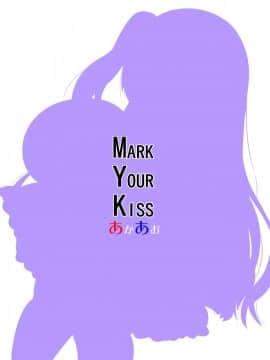 [Mr.GUO个人汉化][あかあお (HiRoB816)] MARK YOUR KISS_02