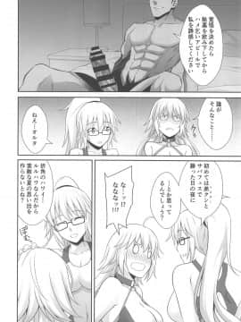 (C95) [イジマヤ (伊島ユウ)] Wジャンヌ脅迫凌辱記録 (FateGrand Order)_-0020