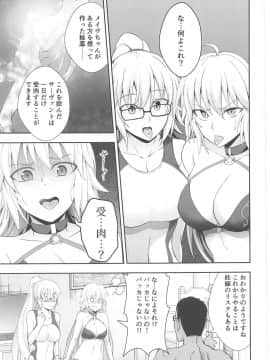 (C95) [イジマヤ (伊島ユウ)] Wジャンヌ脅迫凌辱記録 (FateGrand Order)_-0019