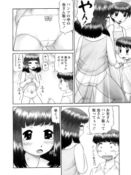 [猫守麻里鈴] 仔猫の学習帳_012