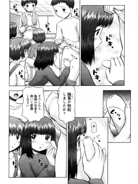 [猫守麻里鈴] 仔猫の学習帳_148