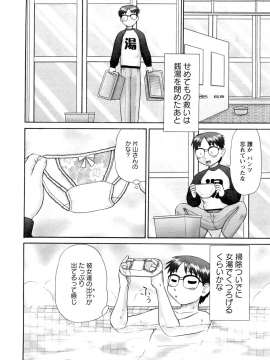 [猫守麻里鈴] 仔猫の学習帳_050