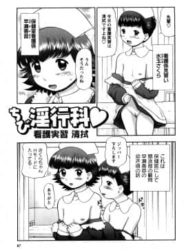 [猫守麻里鈴] 新・仔猫の学習帳 保健看護_0087