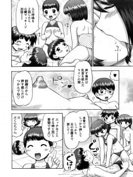 [猫守麻里鈴] 新・仔猫の学習帳 保健看護_0132