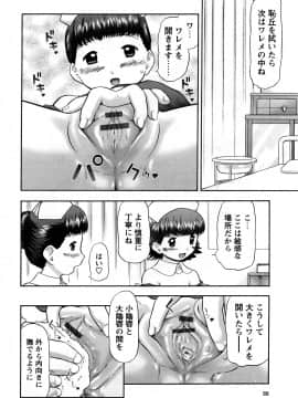 [猫守麻里鈴] 新・仔猫の学習帳 保健看護_0088