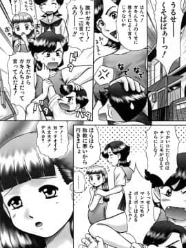 [猫守麻里鈴] 家族の視線・湿式_cmcws_011_046