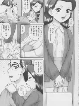 [猫守麻里鈴] 家族の視線・湿式2_102