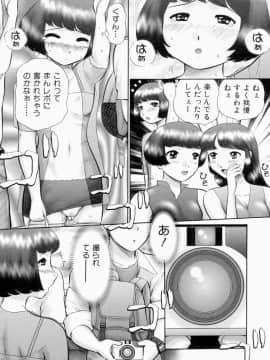 [猫守麻里鈴] 連結_renketsu_014