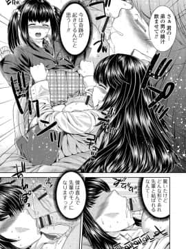 [吉田犬人] あね❤ハメ_168