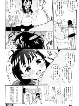 [せいほうけい] しょうじょもしょじょもしょじょのうち_P108