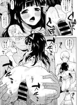 [せいほうけい] しょうじょもしょじょもしょじょのうち_P125