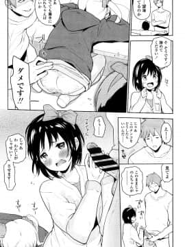 [せいほうけい] しょうじょもしょじょもしょじょのうち_P071