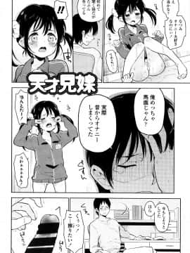 [せいほうけい] しょうじょもしょじょもしょじょのうち_P142