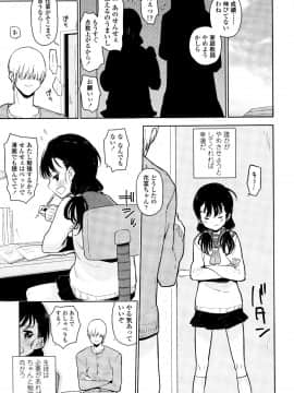 [せいほうけい] しょうじょもしょじょもしょじょのうち_P091