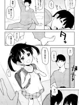 [せいほうけい] しょうじょもしょじょもしょじょのうち_P002