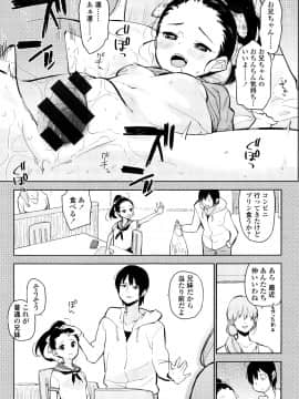 [せいほうけい] しょうじょもしょじょもしょじょのうち_P035