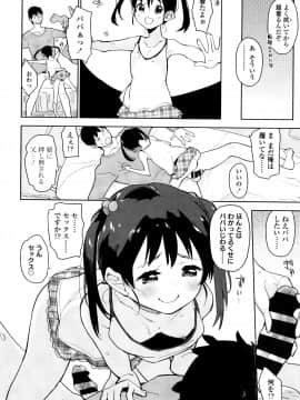 [せいほうけい] しょうじょもしょじょもしょじょのうち_P012