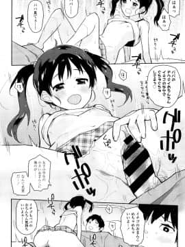 [せいほうけい] しょうじょもしょじょもしょじょのうち_P016