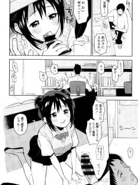 [せいほうけい] しょうじょもしょじょもしょじょのうち_P056