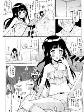 [せいほうけい] しょうじょもしょじょもしょじょのうち_P114