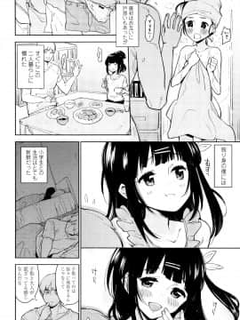 [せいほうけい] しょうじょもしょじょもしょじょのうち_P112