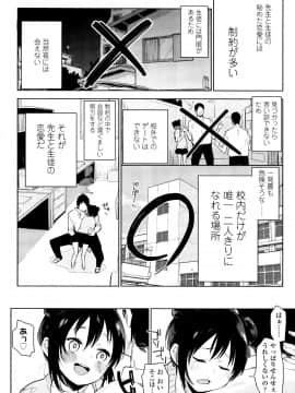 [せいほうけい] しょうじょもしょじょもしょじょのうち_P052