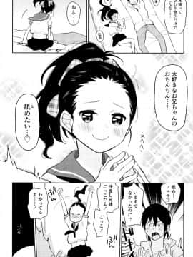 [せいほうけい] しょうじょもしょじょもしょじょのうち_P038