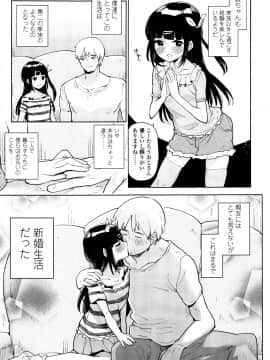 [せいほうけい] しょうじょもしょじょもしょじょのうち_P113