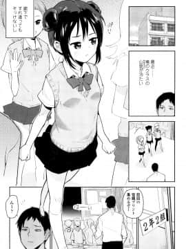 [せいほうけい] しょうじょもしょじょもしょじょのうち_P049