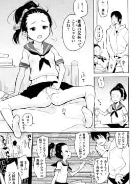 [せいほうけい] しょうじょもしょじょもしょじょのうち_P027