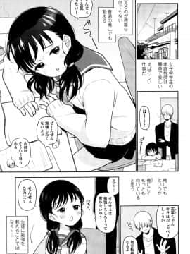 [せいほうけい] しょうじょもしょじょもしょじょのうち_P089