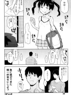 [せいほうけい] しょうじょもしょじょもしょじょのうち_P024