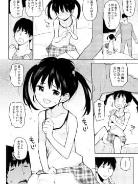 [せいほうけい] しょうじょもしょじょもしょじょのうち_P004