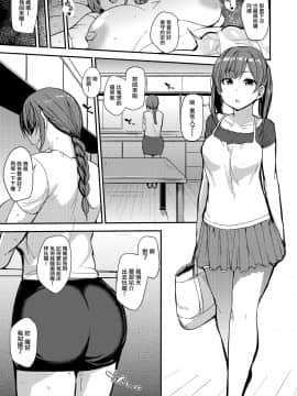 [就變態翻譯組一人樣 x 我尻故我在個人漢化] [七尾ゆきじ] 娘の代わりに (COMIC 阿吽 2018年9月号) [中国翻訳] [DL版]_188