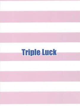 (C94) [Triple Luck (みよし)] 肇ちゃんといとし～さ～ (アイドルマスター シンデレラガールズ) (最愛加蓮&肇漢化組)_019