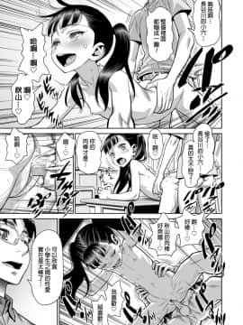 [水無月十三] 放課後の教室で乱交する淫乱JSなんているはずがない (COMIC LO 2019年1月号) [final個人漢化] [DL版]_i_010f