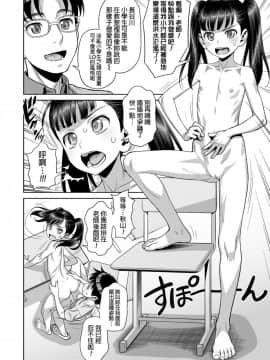 [水無月十三] 放課後の教室で乱交する淫乱JSなんているはずがない (COMIC LO 2019年1月号) [final個人漢化] [DL版]_i_009f