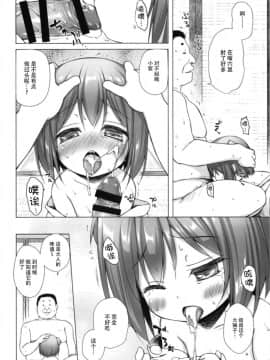 [ノラネコノタマ (雪野みなと)] 光の君のさがなき計画〈若紫〉 [脸肿汉化组] [Digital]_13