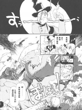 [大好春梦个人重嵌][掘骨砕三] 下水街 新装版 濁淦_098