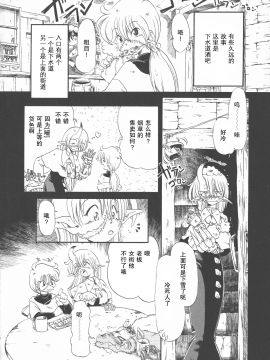 [大好春梦个人重嵌][掘骨砕三] 下水街 新装版 濁淦_142