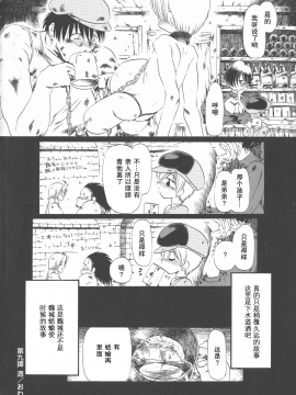 [大好春梦个人重嵌][掘骨砕三] 下水街 新装版 濁淦_160