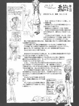 [大好春梦个人重嵌][掘骨砕三] 下水街 新装版 濁淦_185