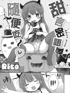 [Rico] どの子とあそぶ?_020