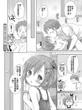 [Rico] どの子とあそぶ?_057