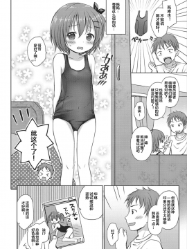 [Rico] どの子とあそぶ?_039